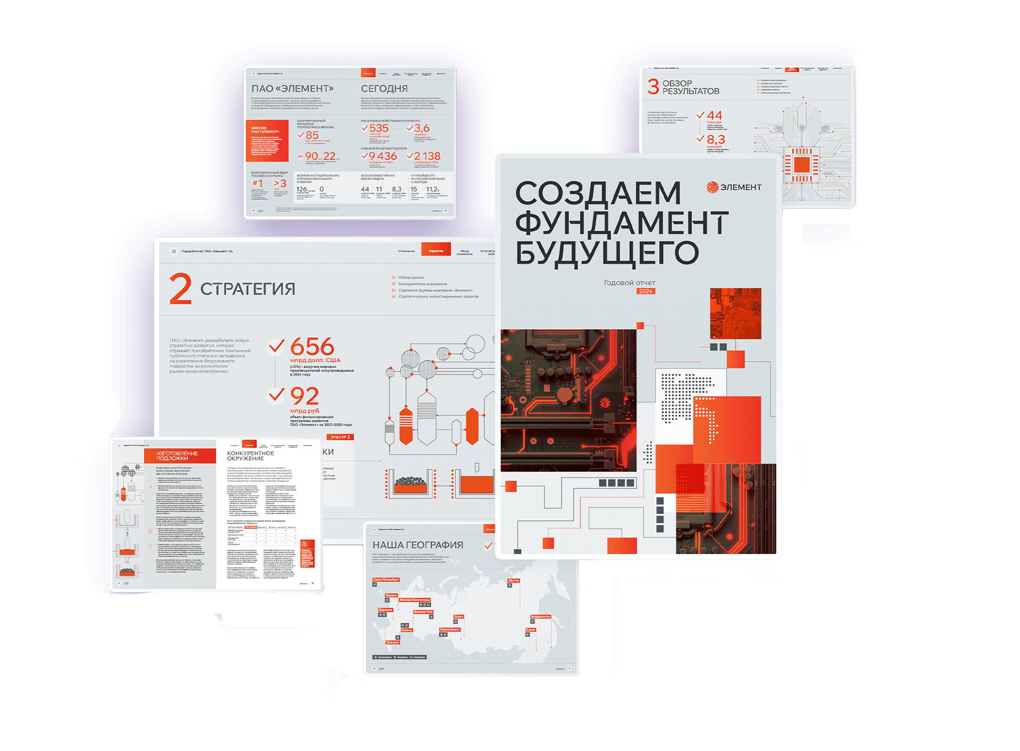 Элемент