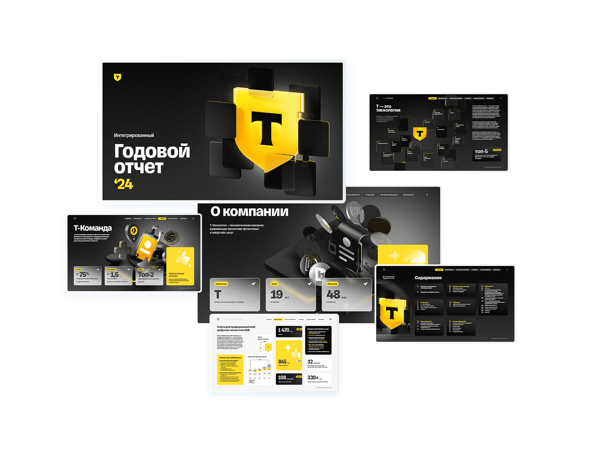 Т-Технологии