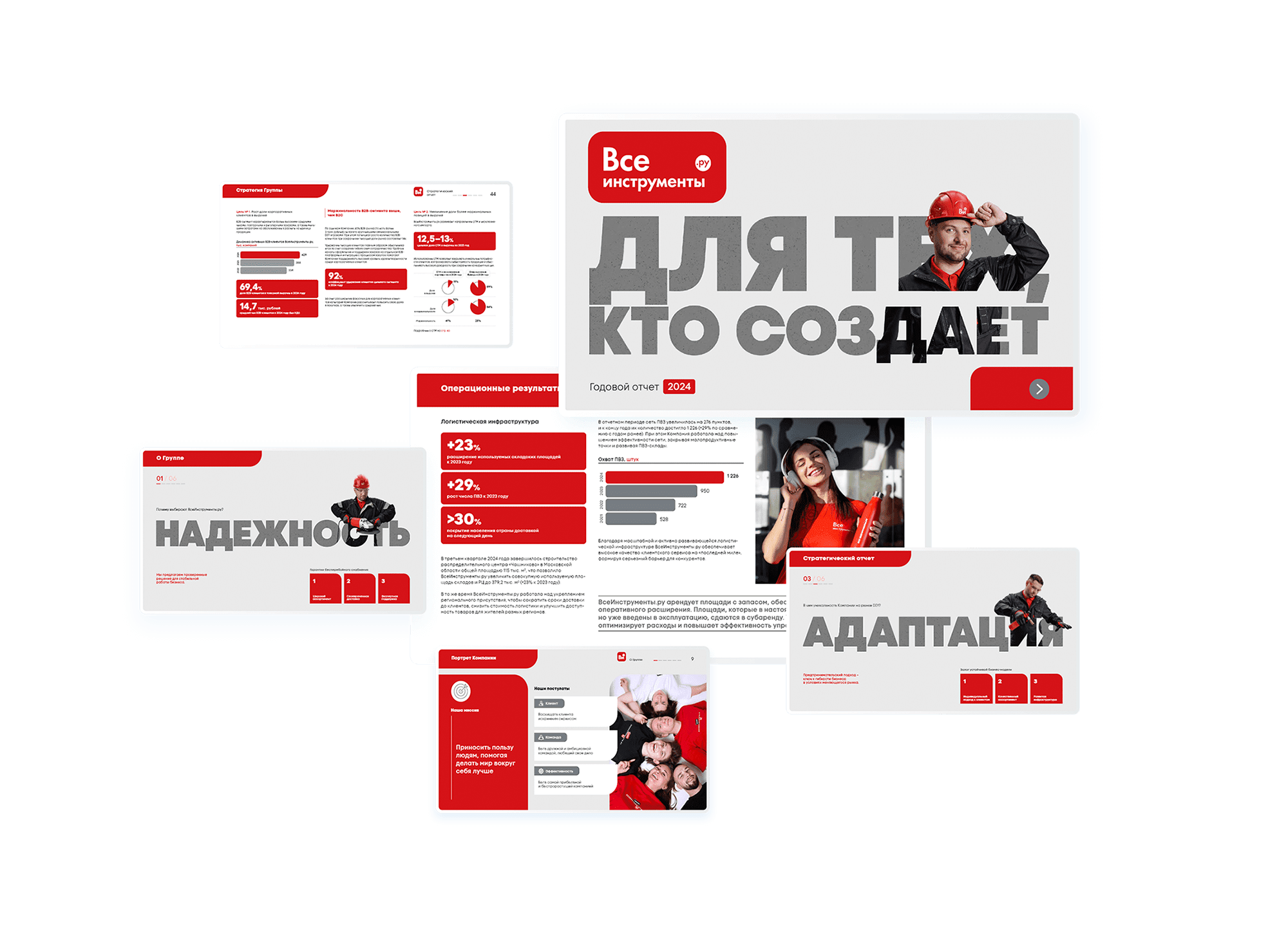 ВсеИнструменты.ру