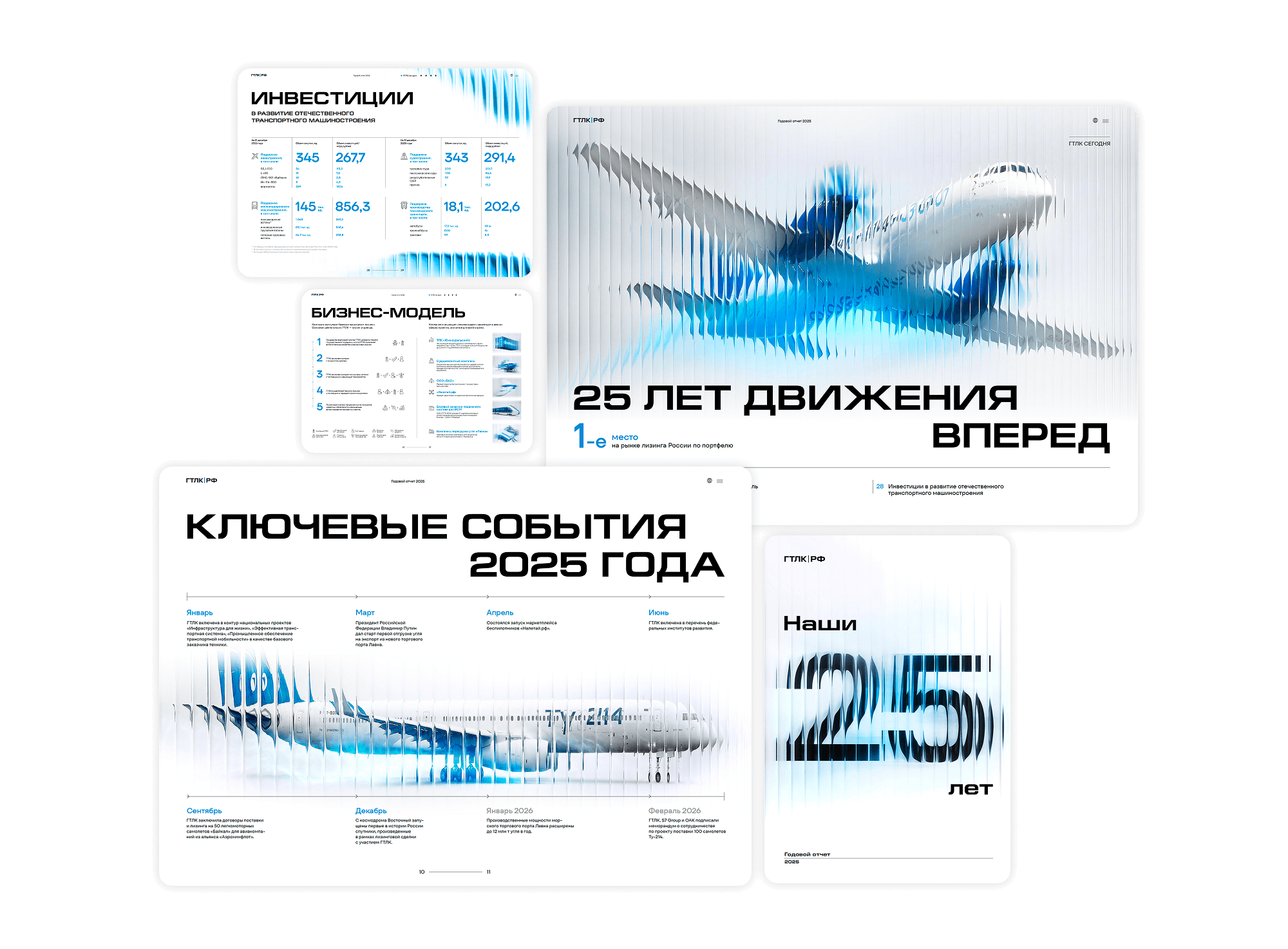 ГТЛК